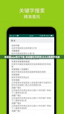 斯慕圈app官方下载-斯慕圈社交软件v8.6.6免费手机版