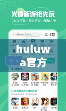 huluwa官方app下载-huluwa官网APP免费版v3.7.2官方版