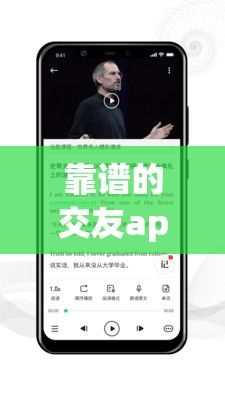 靠谱的交友app推荐下载-靠谱的免费交友软件v0.8.2官方版