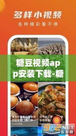 糖豆视频app安装下载-糖豆官方网站v5.6.6免费手机版