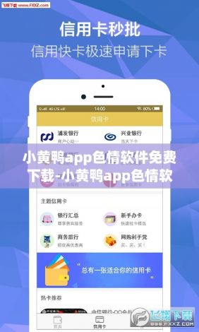 小黄鸭app色情软件免费下载-小黄鸭app色情软件免费公司v7.0.8免费手机版