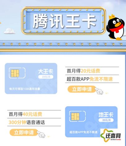 gitv7vip入口下载-王卡腾讯vip领取入口v8.0.9免费官方版