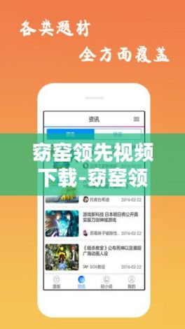 窈窑领先视频下载-窈窑领先视频公司v8.6.2免费手机版