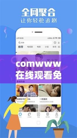 comwww在线观看免费软件下载-手机软件破解网站v2.8.8最新版