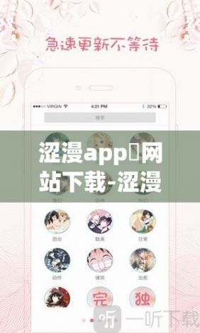 涩漫app❤网站下载-涩漫app❤网站公司v4.3.5免费手机版