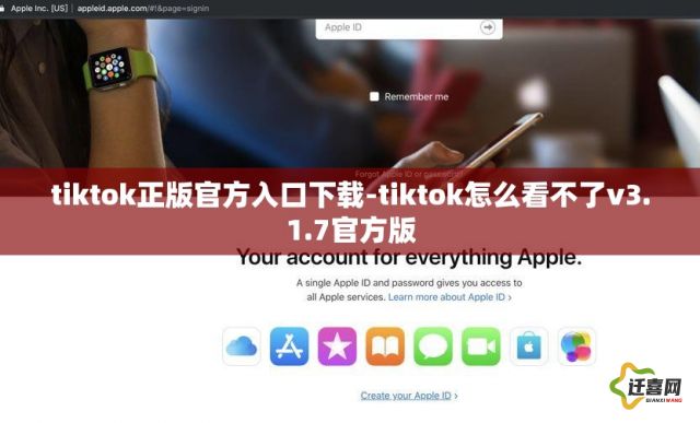 tiktok正版官方入口下载-tiktok怎么看不了v3.1.7官方版