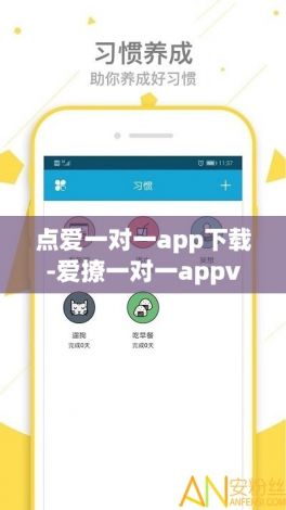 点爱一对一app下载-爱撩一对一appv6.5.7免费手机版