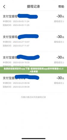 免费的短视频软件app下载-能赚钱短视频app软件有哪些v2.5.4安卓版