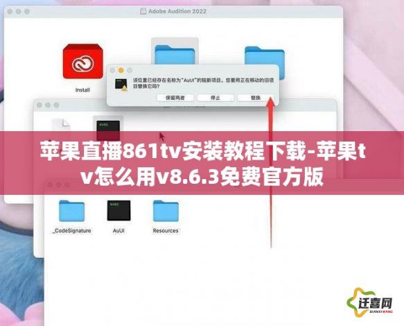 苹果直播861tv安装教程下载-苹果tv怎么用v8.6.3免费官方版