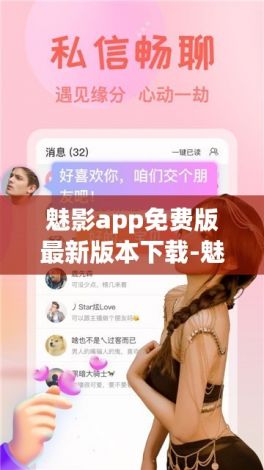 魅影app免费版最新版本下载-魅影神器v7.4.6官方版