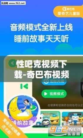 性吧克视频下载-奇巴布视频v8.2.9官方版