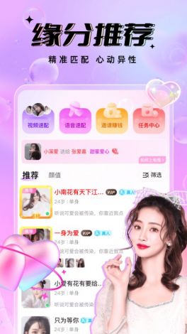 流连交友app恢复了吗下载-免费交友软件appv6.8.4最新版本