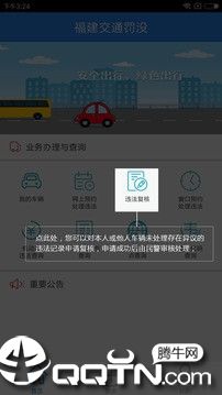 福建导航福建大菠萝官网网站下载-大菠萝登陆v6.3.8免费手机版