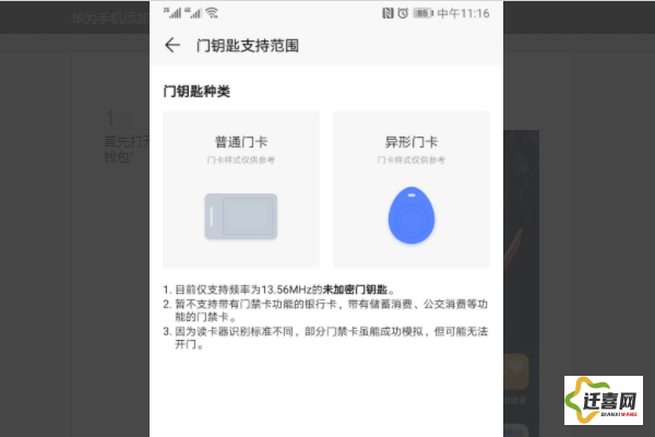 天天视频怎么到手机上下载-门禁卡怎么复制到华为手机上v9.1.2免费手机版