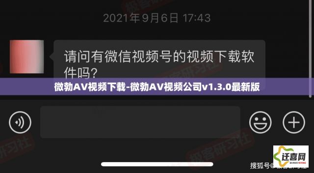 微勃AV视频下载-微勃AV视频公司v1.3.0最新版