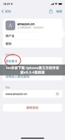 ios安装下载-iphone第三方软件安装v0.5.4最新版