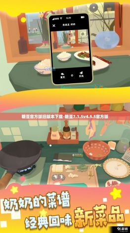 糖豆官方版旧版本下载-糖豆7.1.5v4.5.5官方版