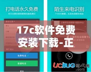 17c软件免费安装下载-正版软件网站v7.2.0官方安卓版