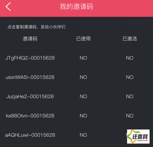 小波邀请码ios下载-ios哔咔邀请码v3.5.0官方版