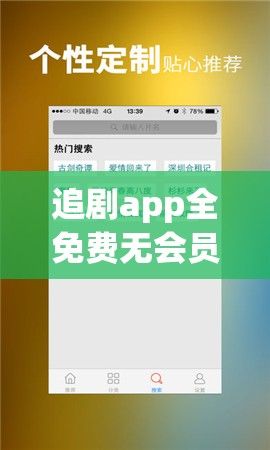 追剧app全免费无会员下载-最全的免费追剧app不用会员v6.3.9官方版