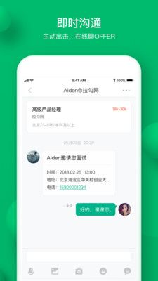 什么app可以免费约下载-小企业招聘用什么appv7.9.2最新版