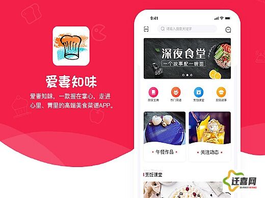 知味社区app官方下载-味免社区Appv5.8.9免费手机版