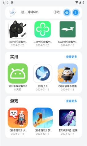 自创软件app下载-如何申请app软件v7.9.8最新版本