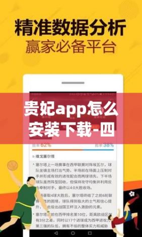 贵妃app怎么安装下载-四人位贵妃沙发安装教程v8.3.4最新版