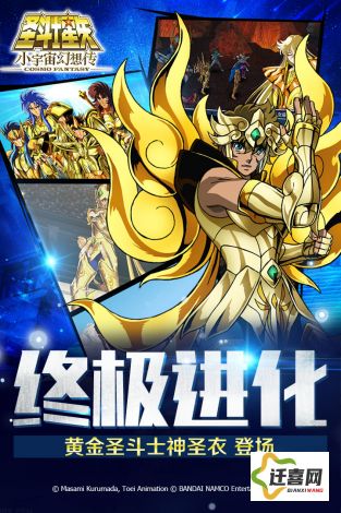 (圣斗士星矢 篇) 《圣斗士星矢集结》：荟萃英勇，闪耀星光！驱散邪恶，守护和平的冒险传奇现已上线！