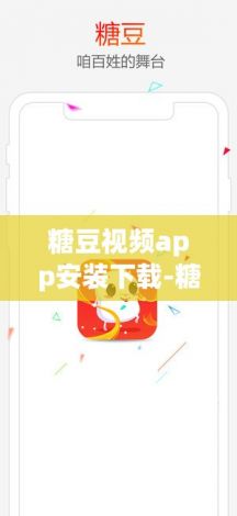 糖豆视频app安装下载-糖豆官方网站v0.9.9手机版