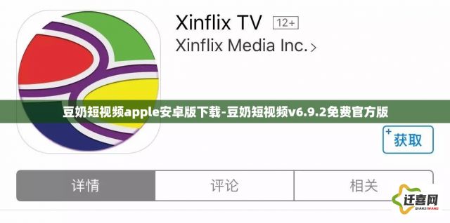 豆奶短视频apple安卓版下载-豆奶短视频v6.9.2免费官方版