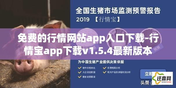 免费的行情网站app入口下载-行情宝app下载v1.5.4最新版本