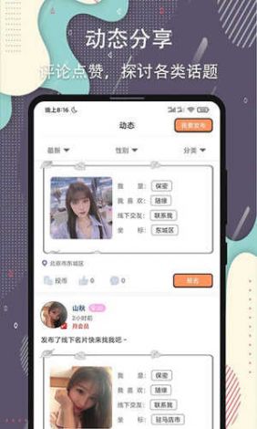 杏吧视频下载-杏吧视频公司v8.6.4官方安卓版