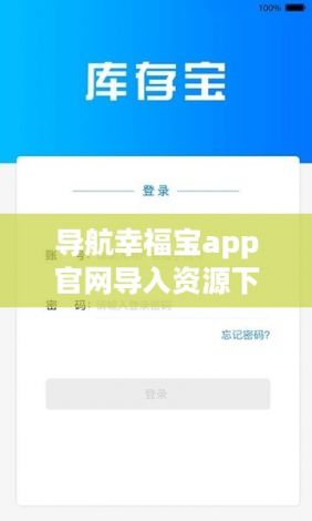 导航幸福宝app官网导入资源下载-可以导入试题的appv8.6.5安卓版