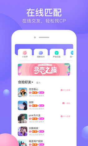 交友平台app下载-聊天交友appv4.0.1最新版