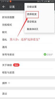 微信密友官方版下载-微信密友内置版免费版v9.7.2免费手机版