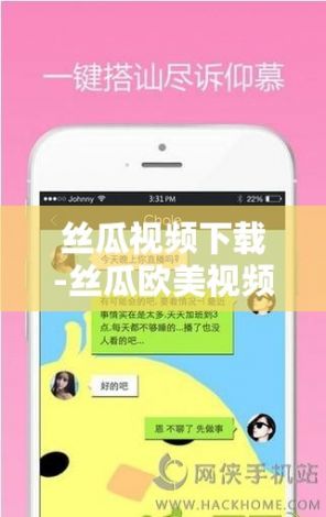 丝瓜视频下载-丝瓜欧美视频v4.5.0免费手机版