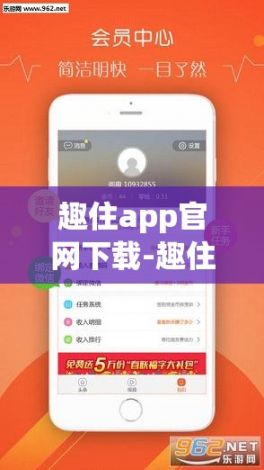 趣住app官网下载-趣住app能约吗v3.0.2安卓版