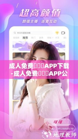 成人免费❌❌❌APP下载-成人免费❌❌❌APP公司v0.4.0最新版