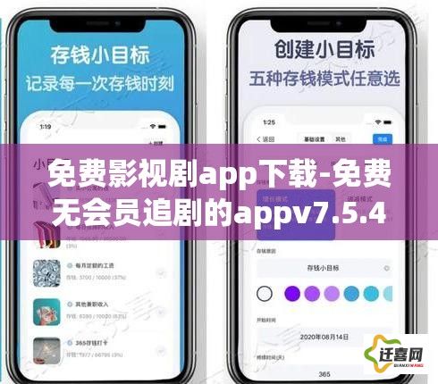 免费影视剧app下载-免费无会员追剧的appv7.5.4官方版