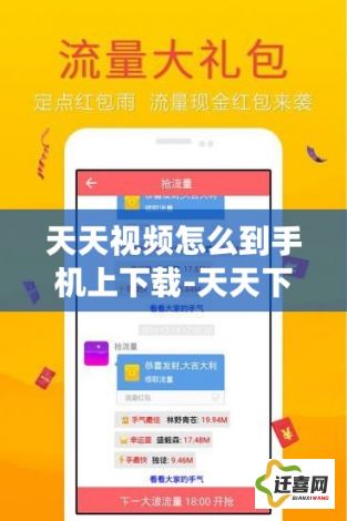 天天视频怎么到手机上下载-天天下载app下载安装到手机v9.0.3手机版