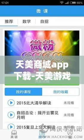 天美商城app下载-天美游戏公司v3.5.6免费官方版