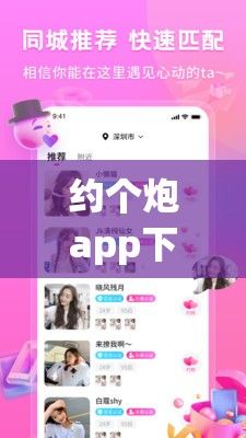 约个炮app下载-约个炮app公司v0.2.2最新版本