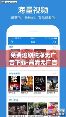 免费追剧纯净无广告下载-高清无广告免费追剧软件v3.0.9免费官方版