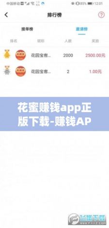 花蜜赚钱app正版下载-赚钱APPv1.1.6官方安卓版