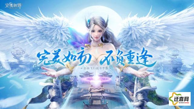 妖精app_安装v1_3dm手游下载-完美世界手游妖精v7.7.3免费手机版