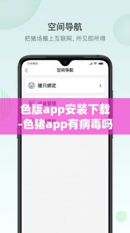 色版app安装下载-色猪app有病毒吗v8.9.2免费手机版