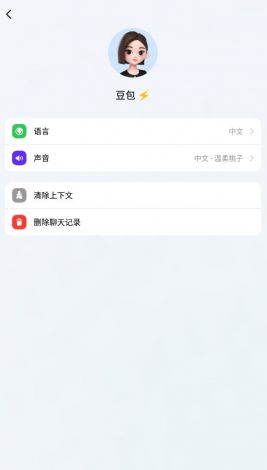 豆包app安装人工智能怎么用下载-人工智能豆包app下载v8.1.3官方安卓版