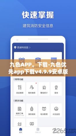 九色APP。下载-九色优先app下载v4.9.9安卓版