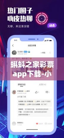 蝌蚪之家彩票app下载-小蝌蚪下载app官方安卓v2.2.4手机版